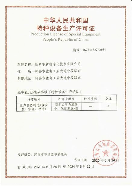 XinXiang XinLi  Filter Technology Co., Ltd.
